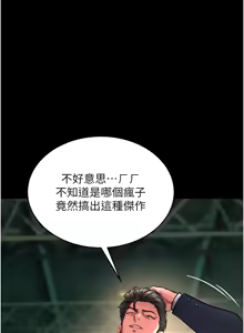 Page 764 of 狱火重生 | 獄火重生 1-80 - preview thumbnail