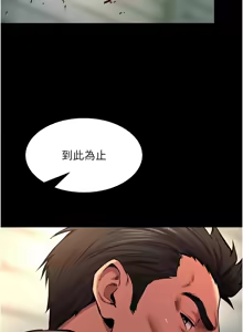 Page 773 of 狱火重生 | 獄火重生 1-80 - preview thumbnail
