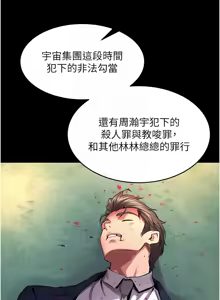 Page 774 of 狱火重生 | 獄火重生 1-80 - preview thumbnail
