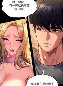 Page 788 of 狱火重生 | 獄火重生 1-80 - preview thumbnail