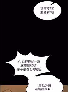 Page 795 of 狱火重生 | 獄火重生 1-80 - preview thumbnail