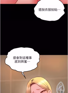 Page 796 of 狱火重生 | 獄火重生 1-80 - preview thumbnail