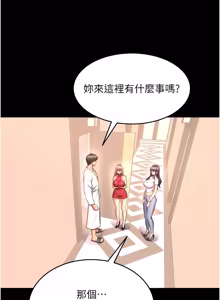 Page 862 of 狱火重生 | 獄火重生 1-80 - preview thumbnail