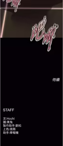 Page 875 of 狱火重生 | 獄火重生 1-80 - preview thumbnail