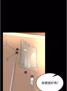 Page 903 of 狱火重生 | 獄火重生 1-80 - preview thumbnail
