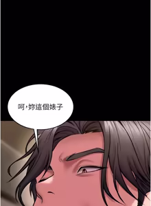 Page 921 of 狱火重生 | 獄火重生 1-80 - preview thumbnail