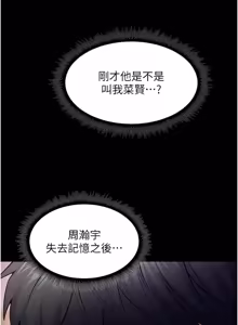 Page 929 of 狱火重生 | 獄火重生 1-80 - preview thumbnail