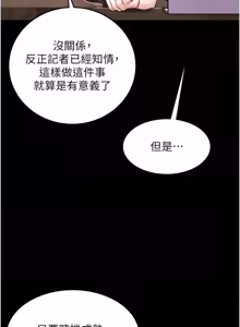 Page 930 of 狱火重生 | 獄火重生 1-80 - preview thumbnail
