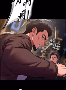 Page 933 of 狱火重生 | 獄火重生 1-80 - preview thumbnail