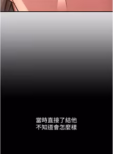 Page 946 of 狱火重生 | 獄火重生 1-80 - preview thumbnail