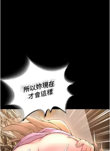 Page 95 of 狱火重生 | 獄火重生 1-80 - preview thumbnail