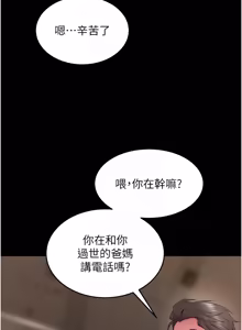 Page 975 of 狱火重生 | 獄火重生 1-80 - preview thumbnail