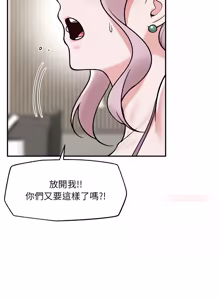 Page 1012 of 催眠手机 | 催眠手機 1-82 - preview thumbnail