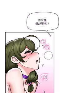 Page 1024 of 催眠手机 | 催眠手機 1-82 - preview thumbnail