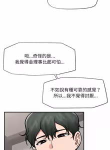 Page 1028 of 催眠手机 | 催眠手機 1-82 - preview thumbnail