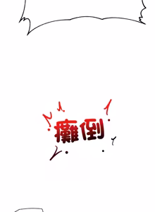 Page 1034 of 催眠手机 | 催眠手機 1-82 - preview thumbnail