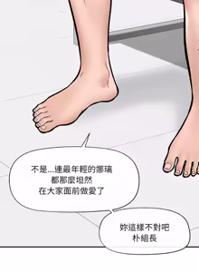 Page 1048 of 催眠手机 | 催眠手機 1-82 - preview thumbnail