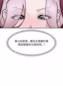 Page 1051 of 催眠手机 | 催眠手機 1-82 - preview thumbnail