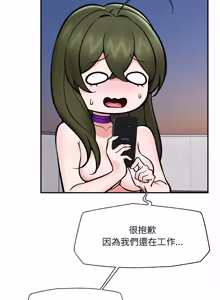 Page 1052 of 催眠手机 | 催眠手機 1-82 - preview thumbnail