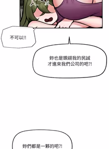 Page 1055 of 催眠手机 | 催眠手機 1-82 - preview thumbnail
