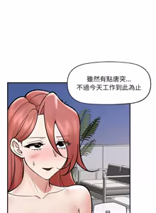 Page 1059 of 催眠手机 | 催眠手機 1-82 - preview thumbnail