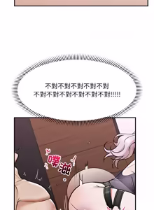 Page 1076 of 催眠手机 | 催眠手機 1-82 - preview thumbnail