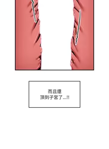 Page 1104 of 催眠手机 | 催眠手機 1-82 - preview thumbnail
