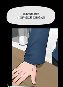 Page 1111 of 催眠手机 | 催眠手機 1-82 - preview thumbnail