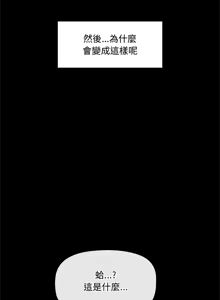Page 1113 of 催眠手机 | 催眠手機 1-82 - preview thumbnail