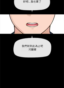 Page 1114 of 催眠手机 | 催眠手機 1-82 - preview thumbnail