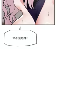 Page 1116 of 催眠手机 | 催眠手機 1-82 - preview thumbnail