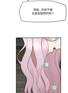 Page 1117 of 催眠手机 | 催眠手機 1-82 - preview thumbnail