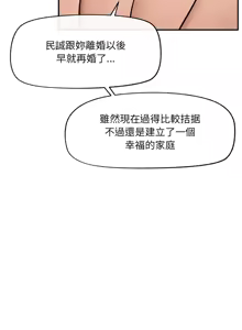 Page 1118 of 催眠手机 | 催眠手機 1-82 - preview thumbnail