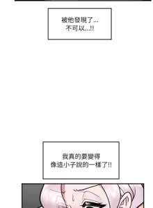 Page 1121 of 催眠手机 | 催眠手機 1-82 - preview thumbnail