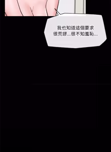 Page 1125 of 催眠手机 | 催眠手機 1-82 - preview thumbnail