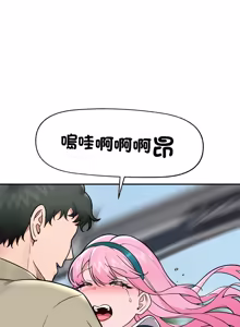 Page 1137 of 催眠手机 | 催眠手機 1-82 - preview thumbnail