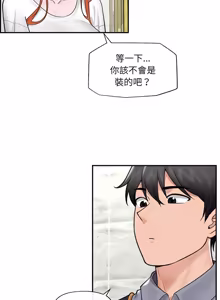 Page 1141 of 催眠手机 | 催眠手機 1-82 - preview thumbnail