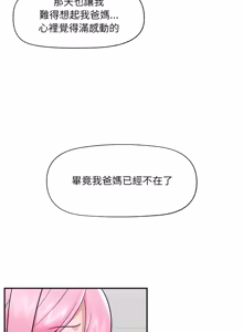 Page 1145 of 催眠手机 | 催眠手機 1-82 - preview thumbnail