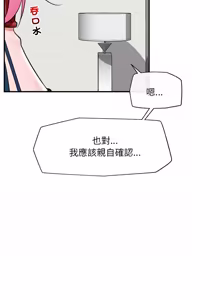 Page 1148 of 催眠手机 | 催眠手機 1-82 - preview thumbnail