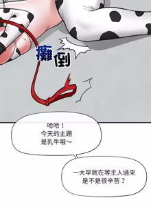 Page 1151 of 催眠手机 | 催眠手機 1-82 - preview thumbnail