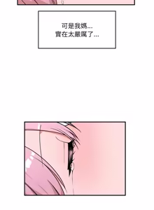 Page 1175 of 催眠手机 | 催眠手機 1-82 - preview thumbnail