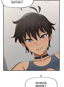 Page 119 of 催眠手机 | 催眠手機 1-82 - preview thumbnail