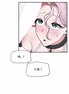 Page 1191 of 催眠手机 | 催眠手機 1-82 - preview thumbnail