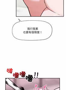 Page 1195 of 催眠手机 | 催眠手機 1-82 - preview thumbnail