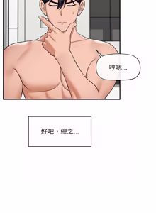 Page 1199 of 催眠手机 | 催眠手機 1-82 - preview thumbnail