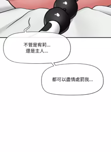 Page 1204 of 催眠手机 | 催眠手機 1-82 - preview thumbnail
