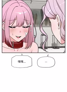 Page 1211 of 催眠手机 | 催眠手機 1-82 - preview thumbnail