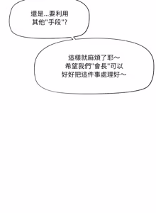 Page 1219 of 催眠手机 | 催眠手機 1-82 - preview thumbnail
