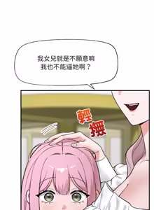 Page 1222 of 催眠手机 | 催眠手機 1-82 - preview thumbnail
