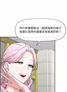 Page 1223 of 催眠手机 | 催眠手機 1-82 - preview thumbnail